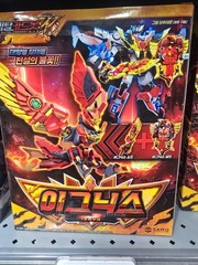 Metal Cardbot W Season3 IGNYX Phoenix Weapon Transformer Robot Kids Ignix