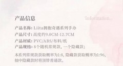 TNTSPACE Liita Embrace Fantastic Adventure Series Confirmed Figures Toy New Gift