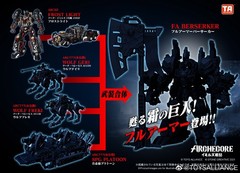 TOYS ALLIANCE ARC-02 ARCHE-YMIRUS TYPE-03 FROST LIGHT 1/35 Complete Figure Gift