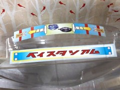 Vintage clear Stadium Arena for Beyblade Full Size no brand aprox 15.5″ Cover?