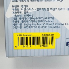 Authentic Original New The Monsters Hello Kitty Series Confirmed Style UNOPENED