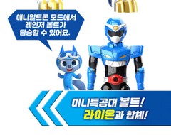 Miniforce Animal Tron LION & Volt Ranger Figure Beast Transforming Robot 2021