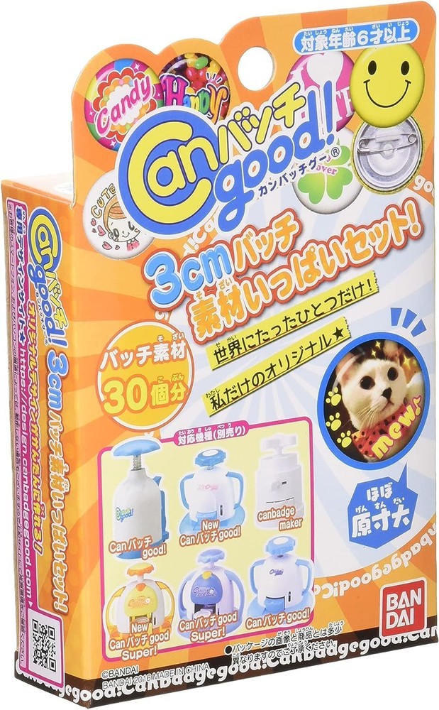 Can batch good! 3cm batch full set of materials