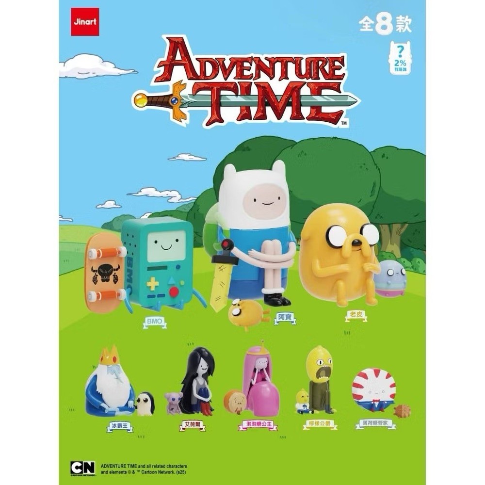 2026 Adventure Time Sitting Series Figures – Full Set of 8 lot FINN JAKE BMO