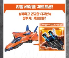 Supertron Tery Jet Tron Pteranodon Dinosaur Jet plane Transforming Robot 2023