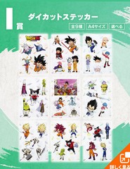 Dragon Ball Ichiban Kuji DAIMA Vol.2 I Prize Die-cut stickers Complete set.