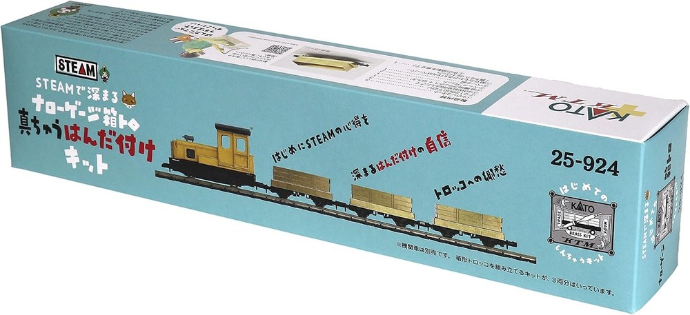 KATO 25-924 STEAM Narrow Gauge Hako-Toro Brass Soldering Set Model Train Brown