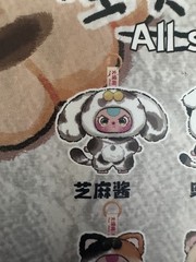 ONE (1) OPEN BOX OF BABY THREE CATS AND DOGS PENDANT PLUSH SERIES