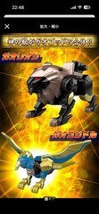 Power Rangers Wild Force Gaoranger SMP Gao God Megazord Plastic Model Kit NEW JP