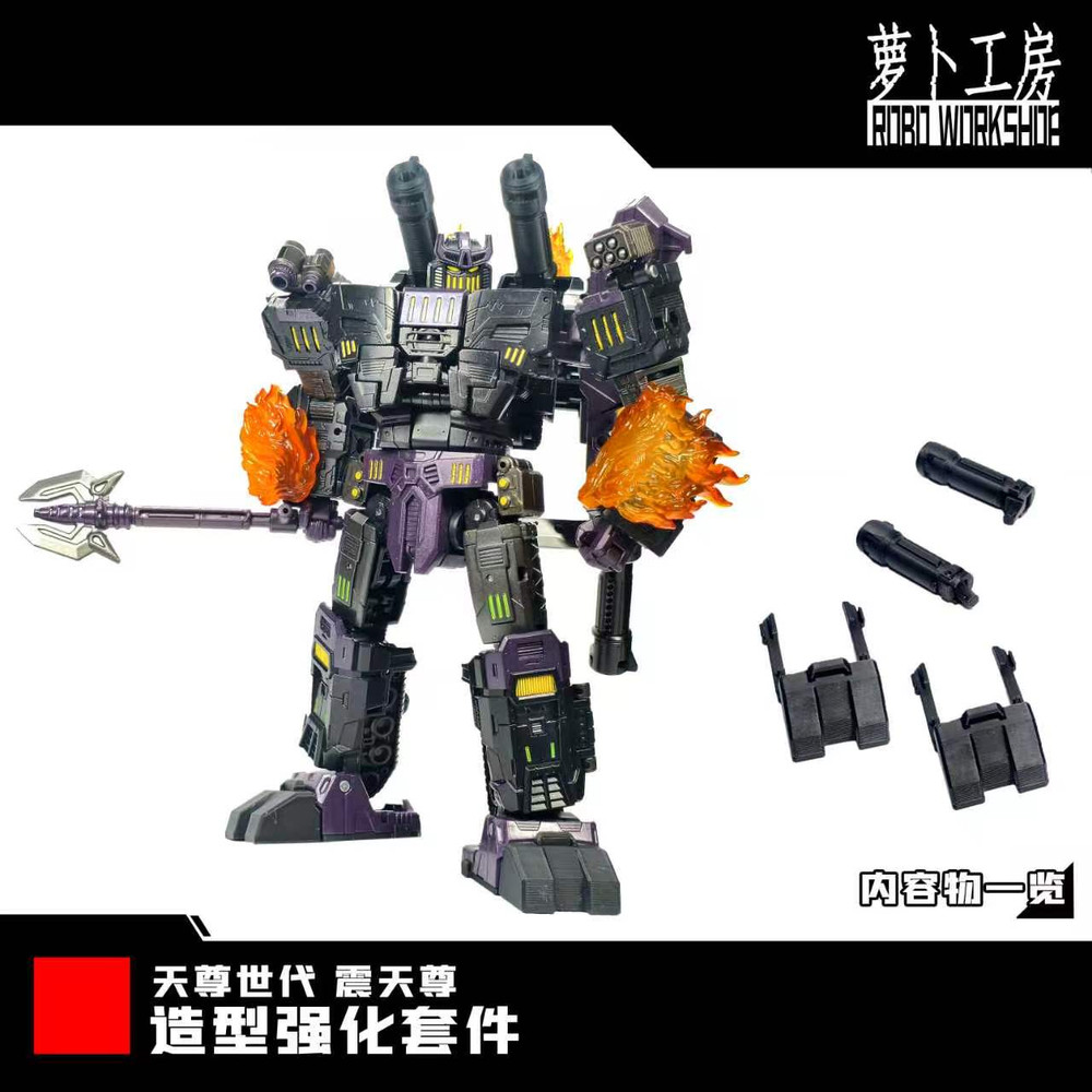 Robo Workshop LB-08 upgrade kits for AOTP Megatronus,in stock