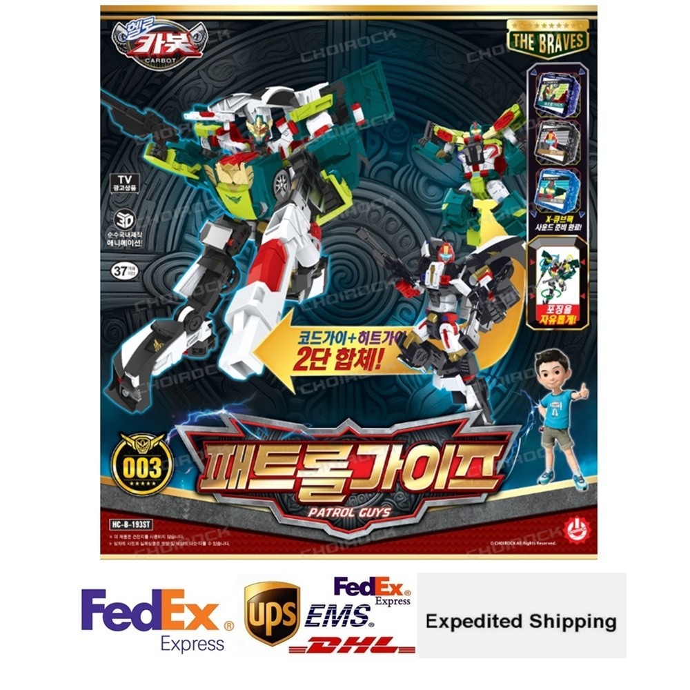 Hello Carbot The Braves PATROL GUYS Heat Guy Code Guy Police toy 2025 +Express