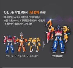 Tobot Heavy Metal 3-in-1 Combining Robot Steel Chrome Iron Transform Toy