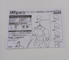 BANDAI WARSMAN ORIGINAL COLOR EDITION S.H.FIGUARTS Kinnikuman