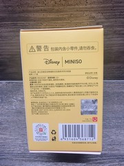 Miniso Zootopia Autumn Garden Series Confirmed Blind Box Figure
