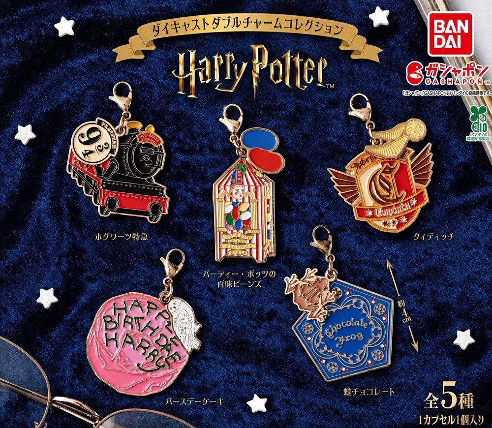 Bandai Gashapon Harry Potter Die-Cast Double Charm Collection Capsule – 1 Random