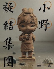 Authentic Hirono X Clot Terracotta Army Limited Edition Gift Box 38cm New