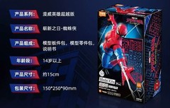 NEW! Blokees Marvel Spider-man Brand New Day Action Figures Model Kits TOY