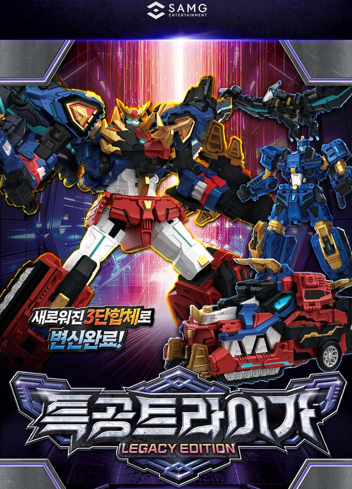 SAMG Miniforce Commando Triga Legacy Edition 3-in-1 Combiner Robot Toy