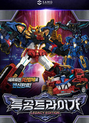 SAMG Miniforce Commando Triga Legacy Edition 3-in-1 Combiner Robot Toy