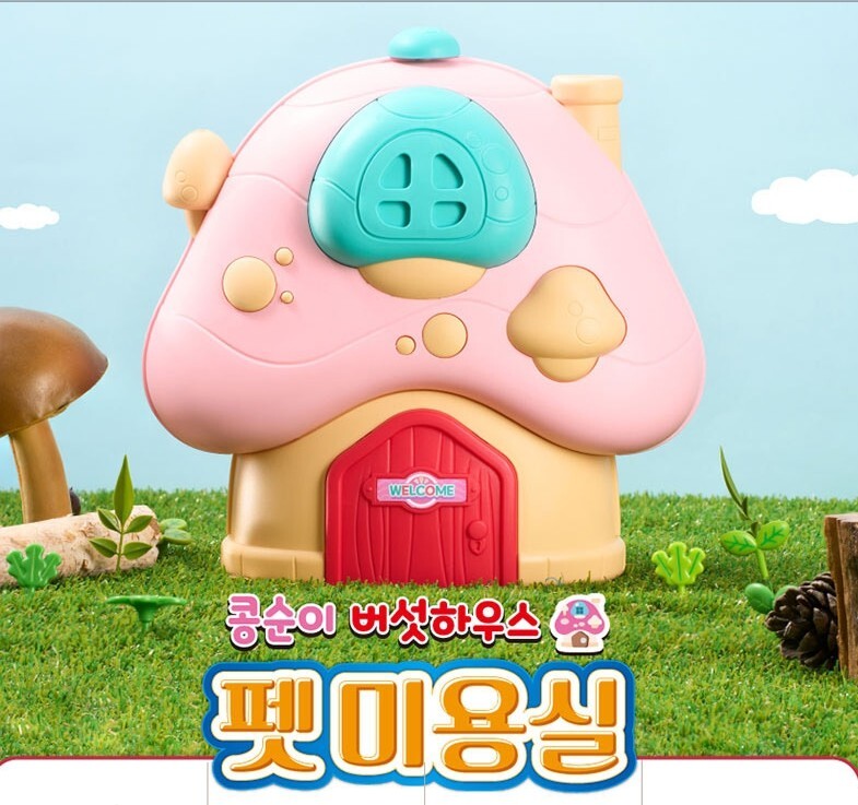 Kongsuni Mushroom House Series Pet Hair Salon Role Pretend Play Toy 콩순이 Express