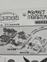 Vintage Pokemon Pocket Monsters Playset Charmander & Eevee Japanese ☆ New / Read
