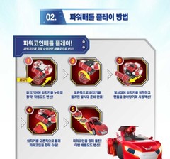 Power Battle Watch Car Avan Coin-Battle Roi Roy Red Watchcar Korean Young Toys