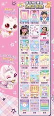 WishCat Magic Card Phone Set SAMG Toy w/ Plush & Cards NEW