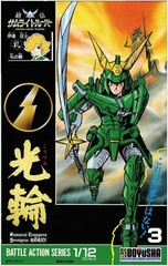 Ronin Warriors Five Heroes 5pcs Full Complete BOX 1/12 Model Kit Japan NEW