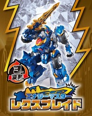 Transformers Wild King Double WKWM-01 Energy Master Rexblade 2026 Japan NEW