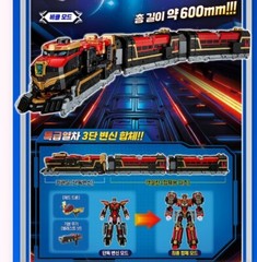 Express] 2025 Metal Cardbot S Season2 Blastrain Blast Train Transformer Robot
