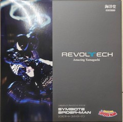 New Revoltech Amazing Yamaguchi Symbiote Spider-Man Black Ver KAIYODO