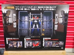Bandai DX Soul of Chogokin MAZINGER Z 2012 First Release