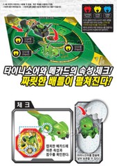 Dino Mecard Tinysaur PSITTACO Psittacosaurus Dinosaur Transforming Figure Toy