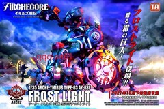 TOYS ALLIANCE ARC-02 ARCHE-YMIRUS TYPE-03 FROST LIGHT 1/35 Complete Figure Gift