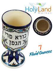 Borei Pri Hagafen Shabbat Seder Kiddush Ceramic Cup or goblet and plate – 5.5