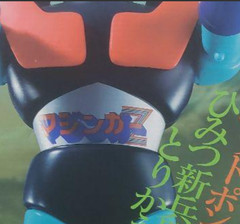 Bandai Mazinger Z Figure Mecha Robot Anime Collectible Vintage Style Toy