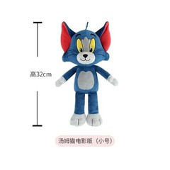 Tom and Jerry Plush Toy Stuffed Animal Soft Doll Kids Gift Tom & Jerry Plush Toy