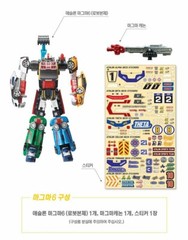 TOBOT ATHLON MAGMA 6 SIX Integration Transforming Robot Cars Vehicles Young Toy