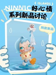 52toys Ninnic Good Mood Series Blind Box Confirmed Figure Cute Toys Hot Gift