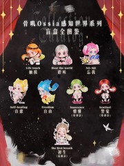 Genuine Ossia Perception World Blind Box Mini Doll Collectible Festival Gift