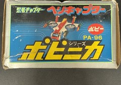 Robo Daltanious Mirai Jet PB-82 Popy Chogokin Diecast Vehicle