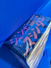 BANDAI Mazinger Z Jumbo Machinder XX Project Power 100 Figure New Sealed