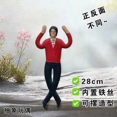 Michael Jackson Cosplay Doll Plush Stuffed Figure Abstract Joint Mobility Toy US