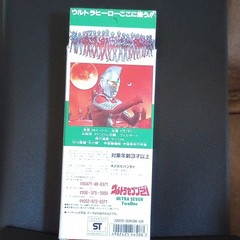 Bandai Ultra Seven TwoOne 21 Boxed Action Figure, Red/Silver Plastic, 1995