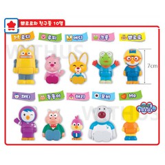 Pororo Melody School Bus with 10 friends Figures Kids Bus Toy – Fedex Express