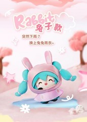 LDCX x Hatsune Miku Rainy Day Series Plush Keychains Blind Box New