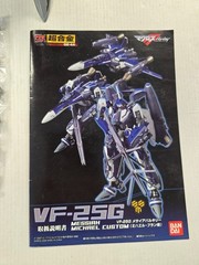 DX Super Alloy VF-25G Messiah Michael Custom Super Parts Macross Frontier Bandai