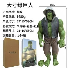 53cm Incredible Green Hulk Avengers Giant Action Figure Collectible Model Toys