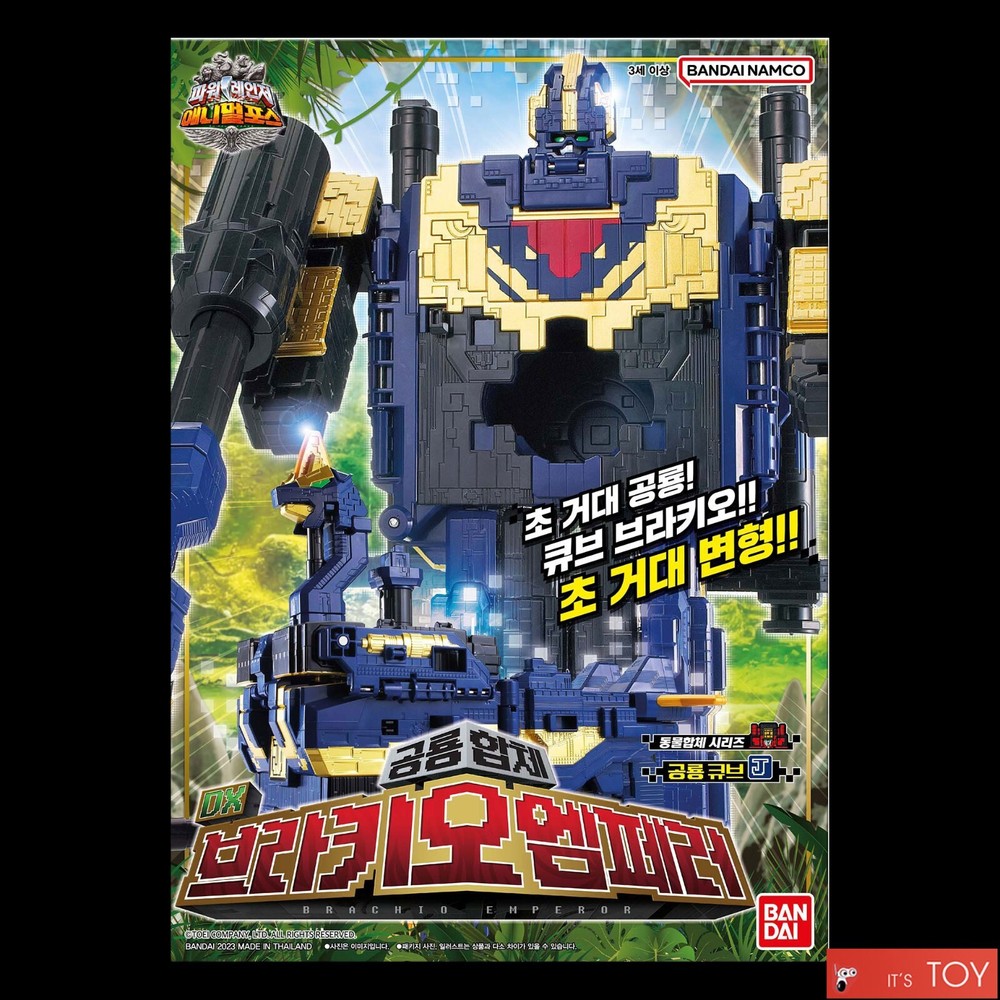 Power Ranger Zyuohger Animal Force DX BRACHIO EMPEROR Zyuoh Cube Bandai Korea