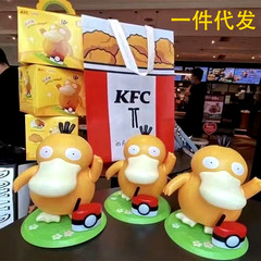 New KFC Dancing Psyduck Toy Duck Square Dance Music Box Action Figure Gift *****